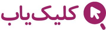 کلیک یاب